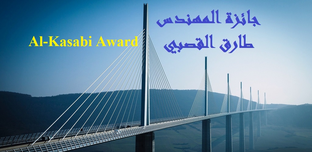 Al-Kasabi Award - About the Al-Kasabi Award
In 2015, Engineer...